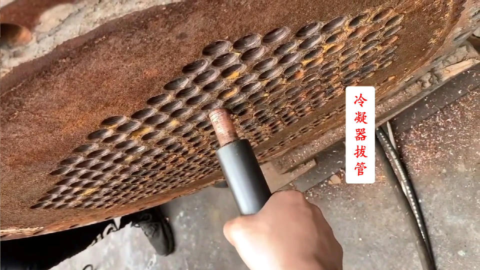 冷凝器拔管視頻，專門找維修的朋友要了一個(gè)