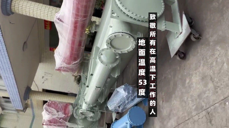 殼管換熱器廠家：致敬每一個高溫下工作的勞動者！
